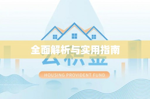 路桥全面解析与实用指南